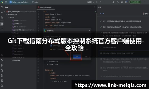 Git下载指南分布式版本控制系统官方客户端使用全攻略