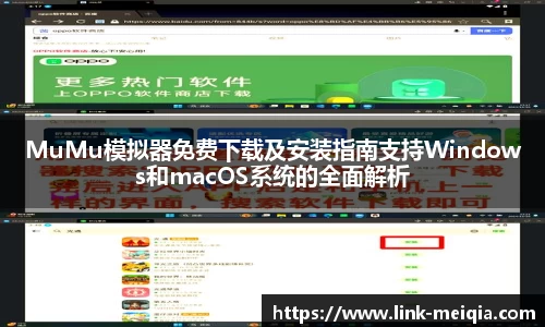 美洽电脑版下载