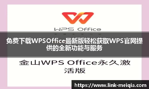 美洽电脑版下载