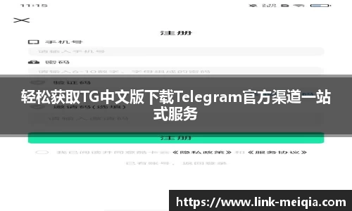  美洽客户端