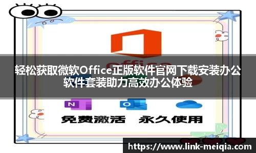 美洽电脑版下载