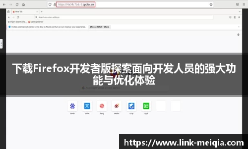  美洽客户端